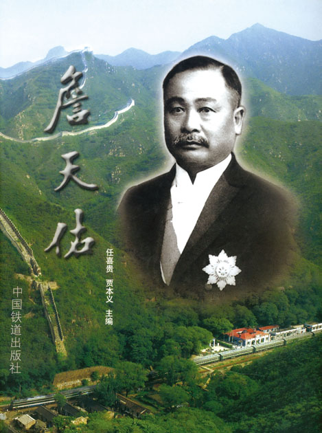 关于詹天佑的故事告诉我们什么道理 _飞翔号