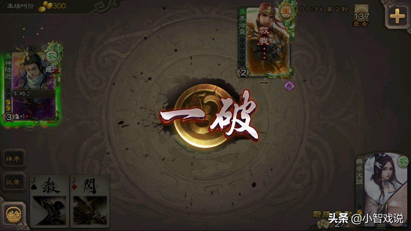 三国杀：能主动翻面别人的武将都有谁？小智只知道这三个武将