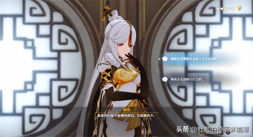 原神2.4凝光邀约任务隐藏成就：有备才能无患达成攻略
