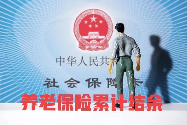 养老保险启动全国统筹，能为大家带来哪些好处？养老金能变多吗？