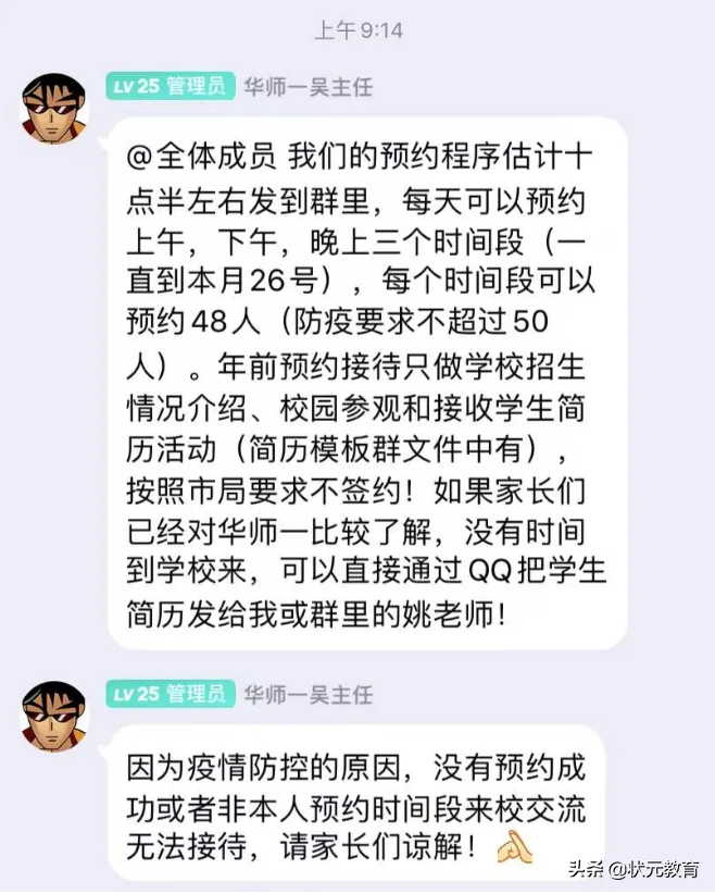 部分区期末考试分数段、划线出炉，这些高中更新招生动态