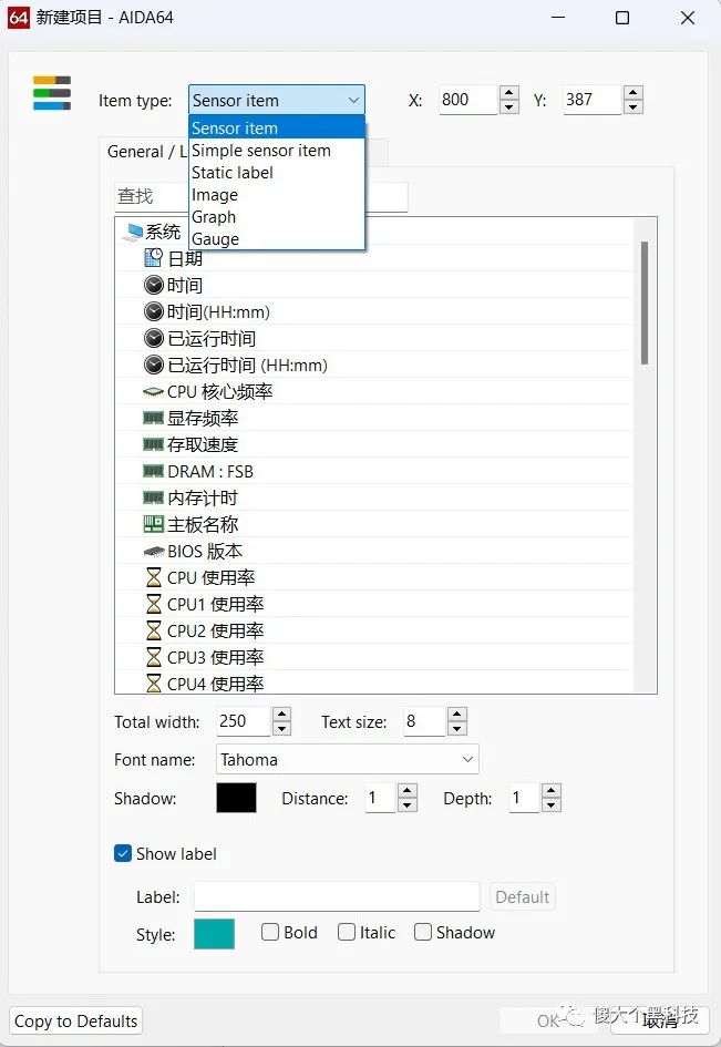 顶级系统监控：监控电脑的每一个角落，内存、温度、能耗、磁盘