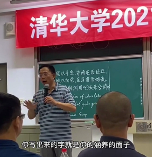 清华大学老师板书太“卷”了，字迹优美图文生动，难怪网友想蹭课
