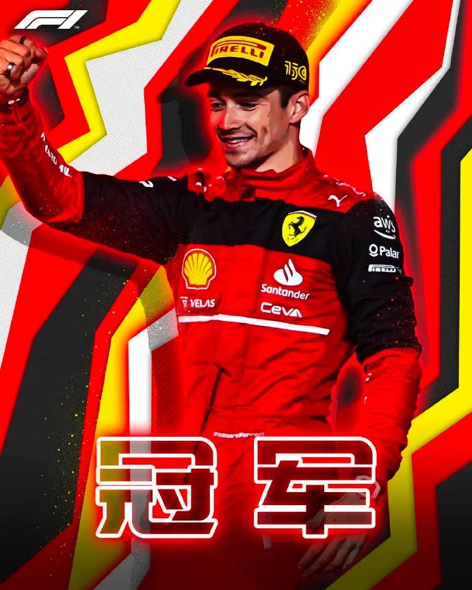 f1赛车勒克莱尔（杆位+冠军+最快圈速，勒克莱尔持续输出“凡尔赛”）-趣拿体育