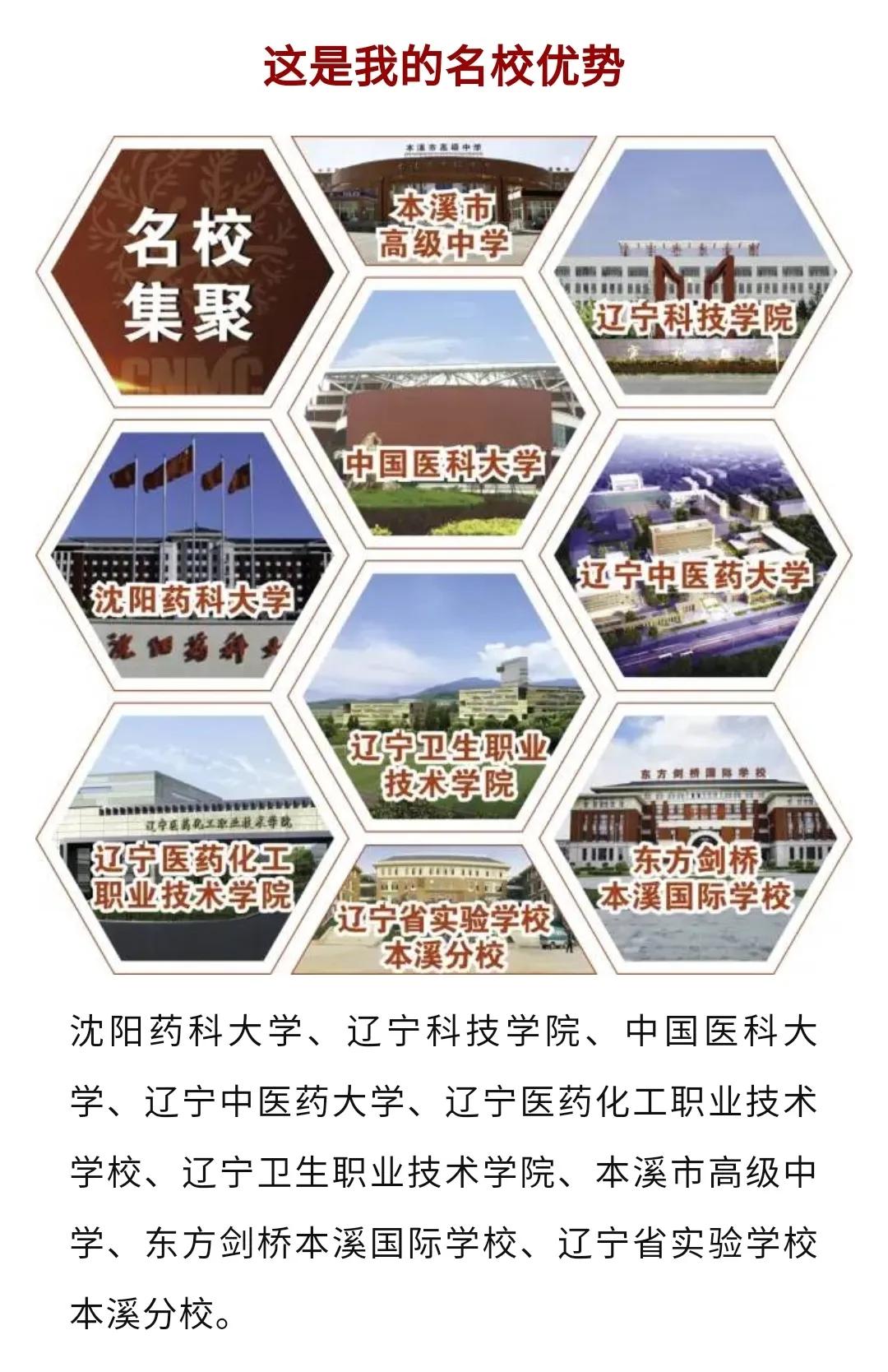 虽然本溪石桥子发展得慢，但是有三大优势，是有机会实现华丽转身