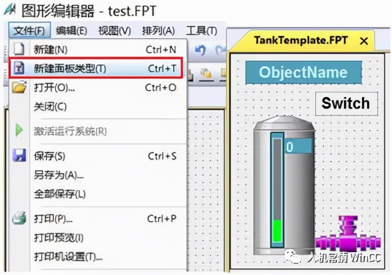 WinCC 面向对象的高效组态开发方式