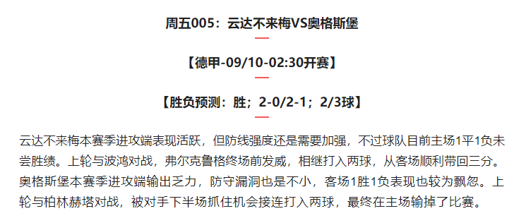 足球输赢如何预测(推荐，数据分析，实单参考，足球胜负预测，比分预测 进球数)