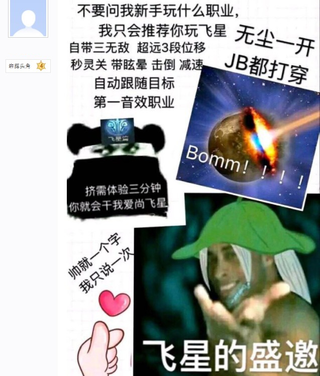大佬争论不休！网友萌新入坑半个月，还在纠结怎么选职业？
