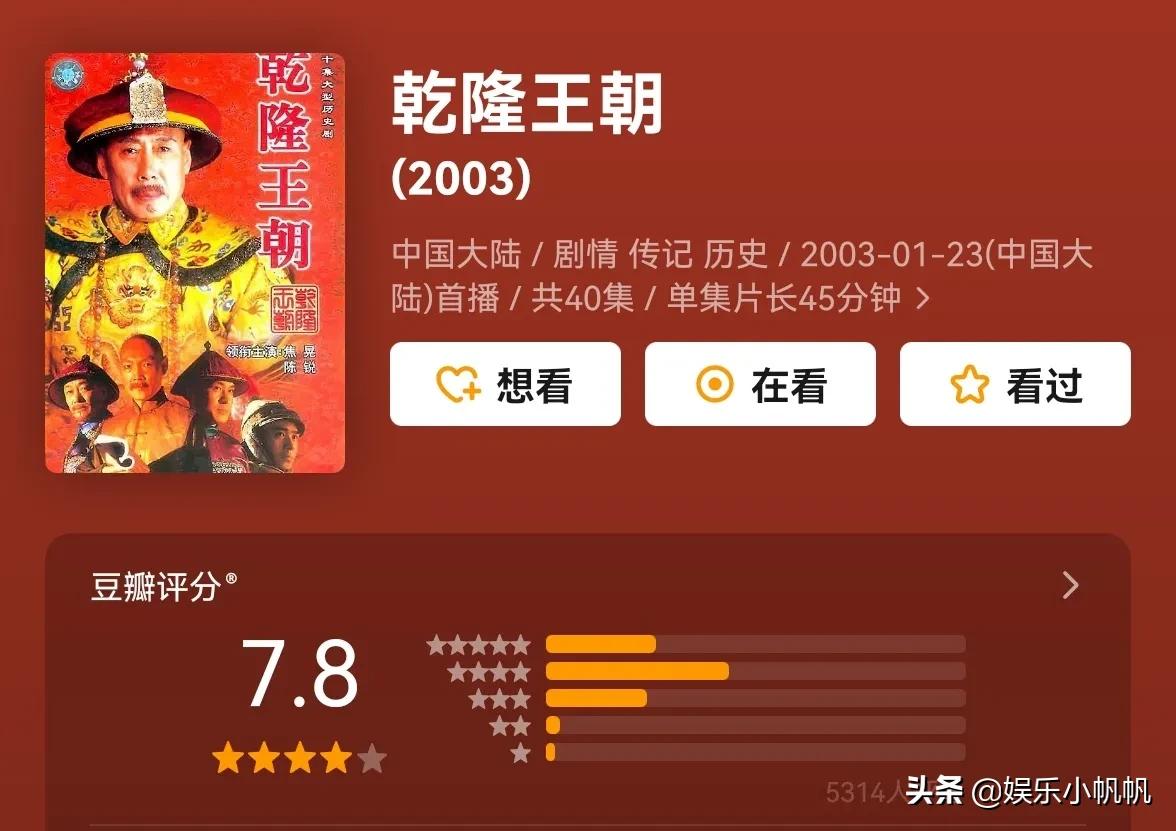 乾隆王朝导演新作，尤勇智坐镇，看完预告希望朱丹不要让我失望