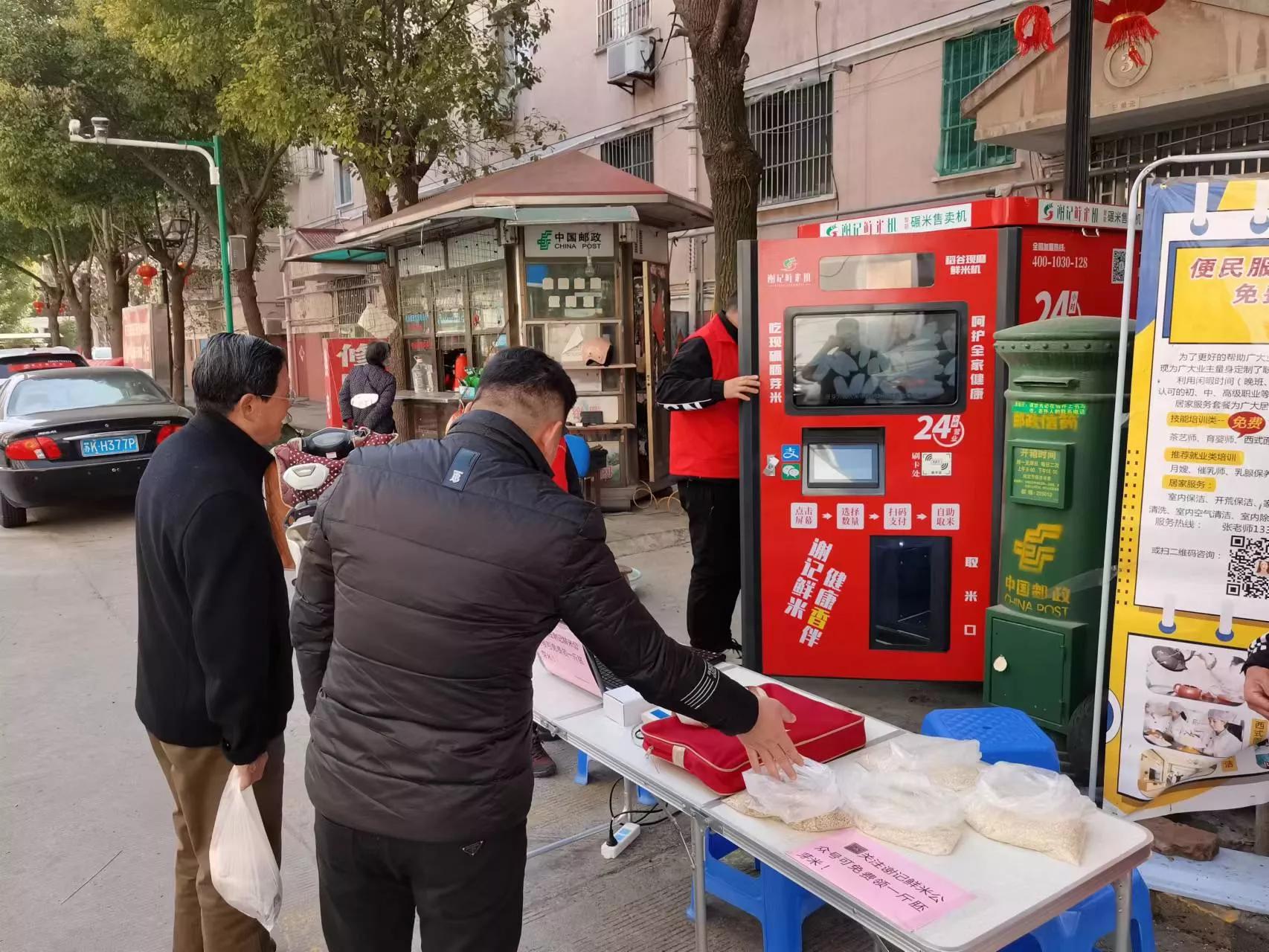 智能碾米机——科技改变生活方式——让新鲜成为永恒的主题