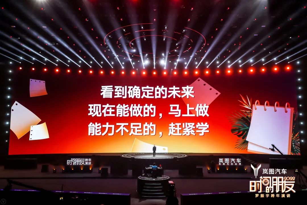 原来，还能这么干！罗振宇2022跨年演讲全文