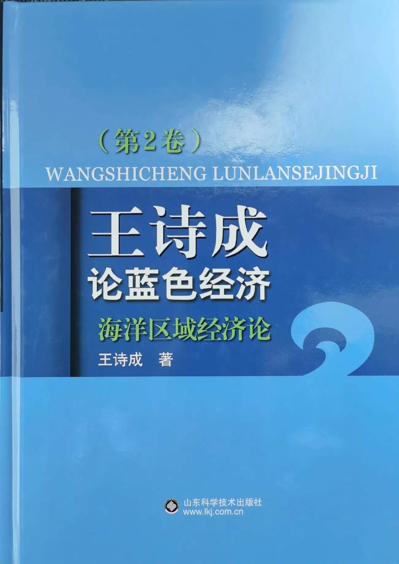 我们这五年—大区域访谈———专家谈区域海洋经济