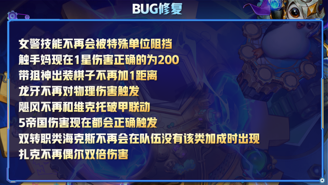 云顶12.2版本改动前瞻，圣盾发明狙神陨落，大头斗枪之弈来临