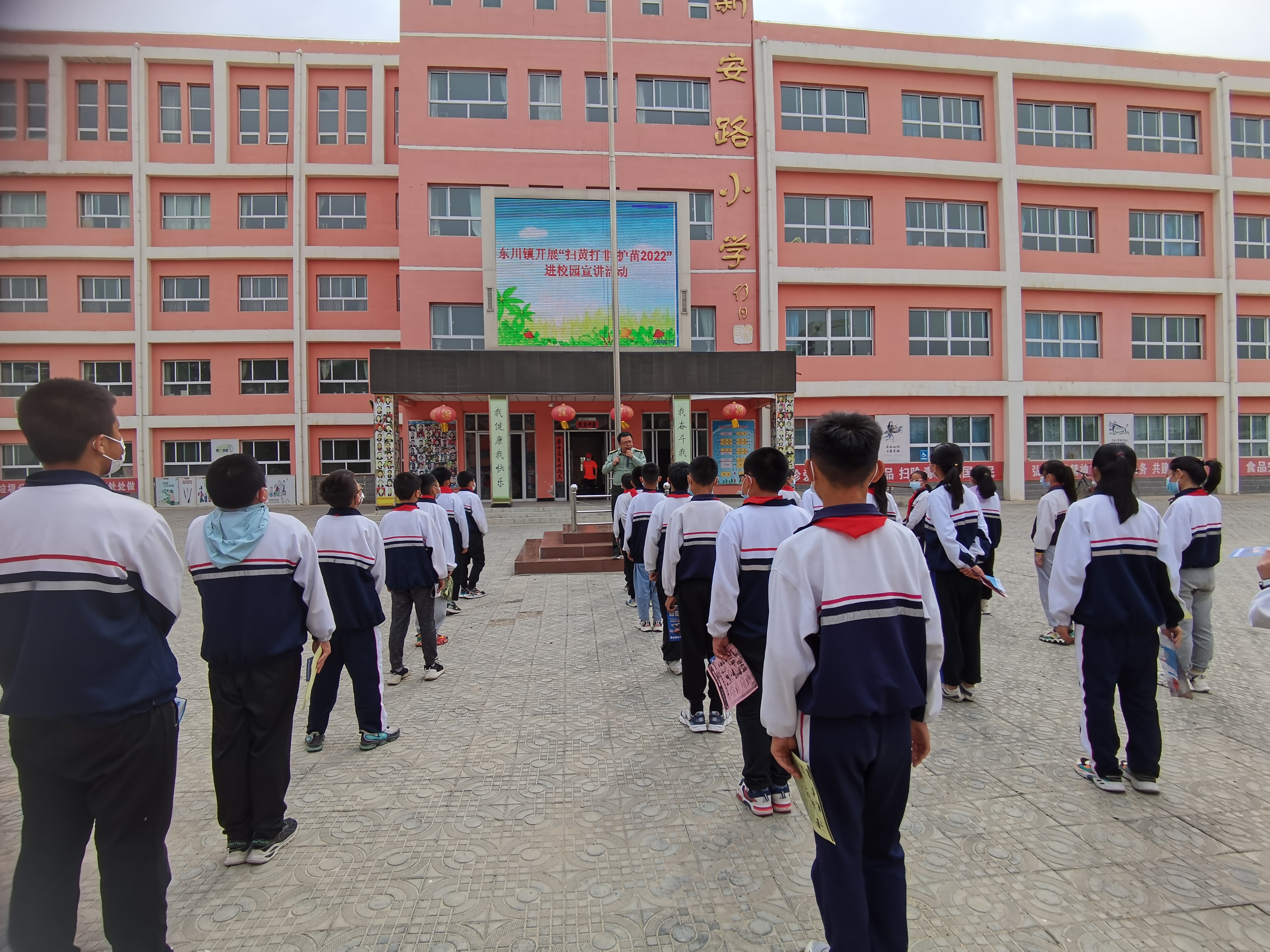 兰州市西固区人民政府 乡街动态 西固区东川镇开展"扫黄打非·护苗