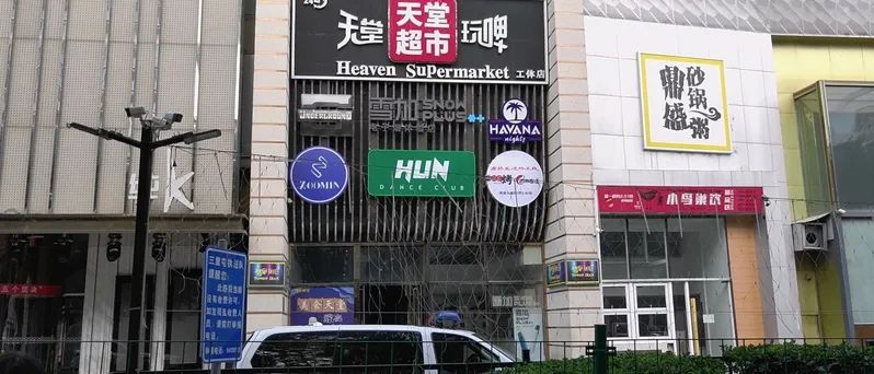 北京清吧装修预算明细及成本控制指南