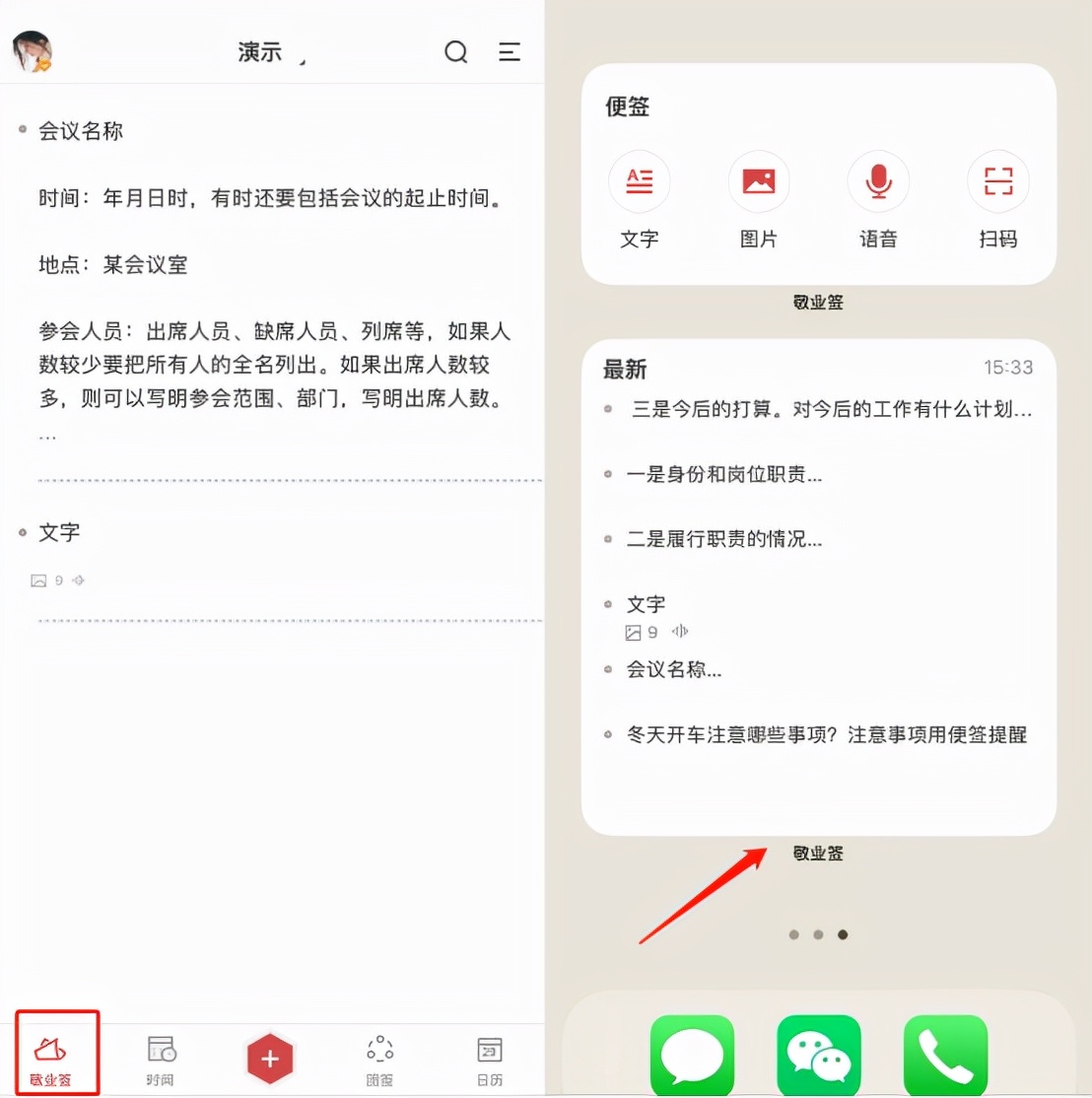2022年度便簽APP排行榜，快看看你在用哪一款？