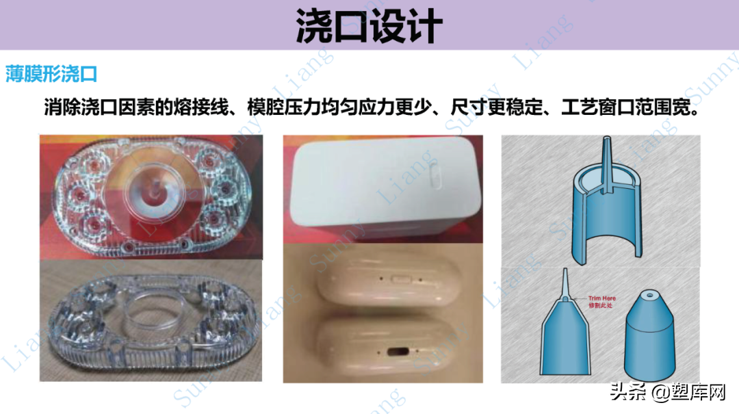 梁工专栏 | 高品质产品结构和模具设计要点