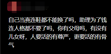 李小璐穿短裙拍视频，助理蹲下为她换鞋被网友斥责