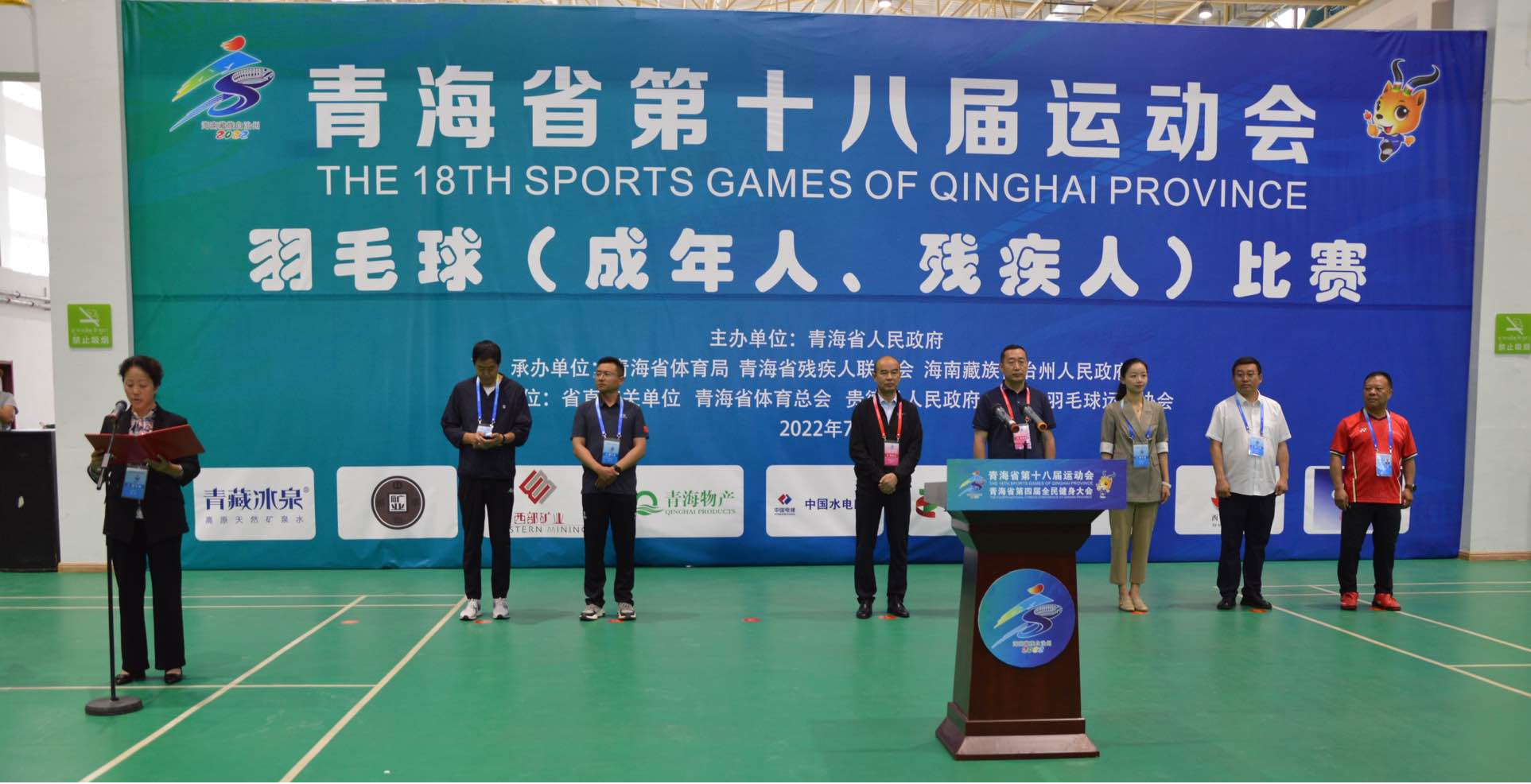 青海省第十八届运动会羽毛球比赛 第四届全民健身大会街舞比赛开幕