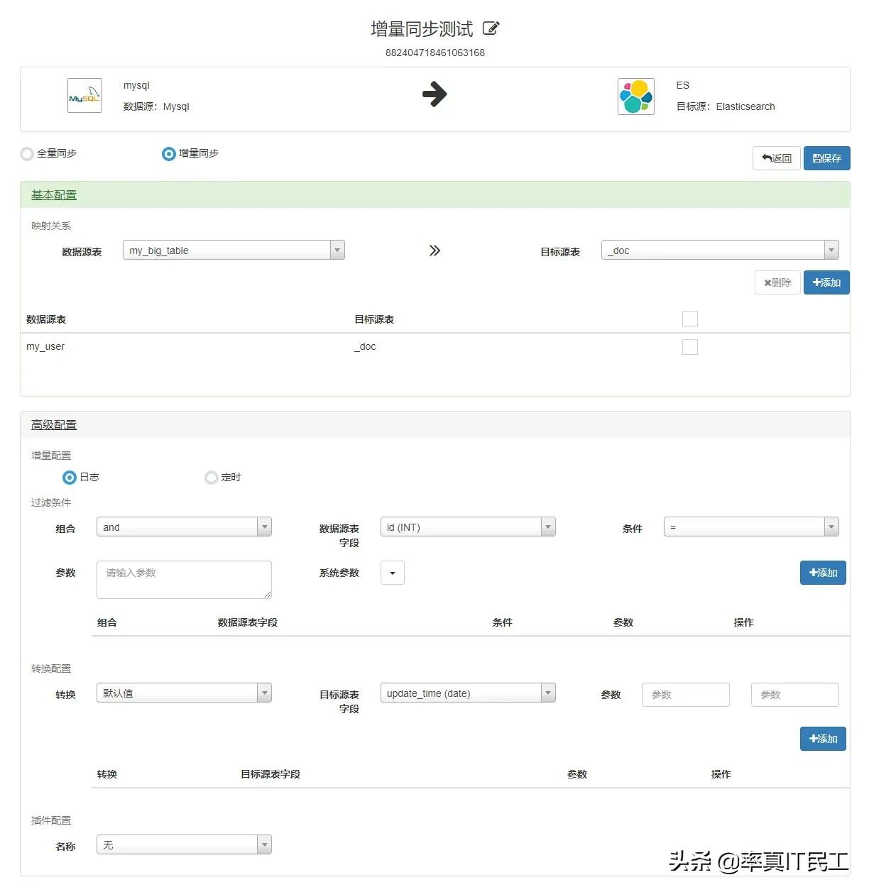 开源：一款开源的数据同步中间件DBSyncer