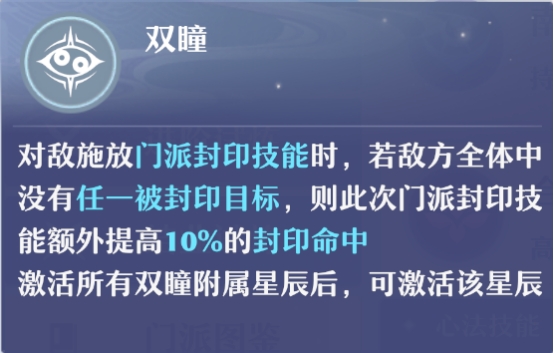 内外兼修刚柔并济，《梦幻新诛仙》合欢派天书加点推荐