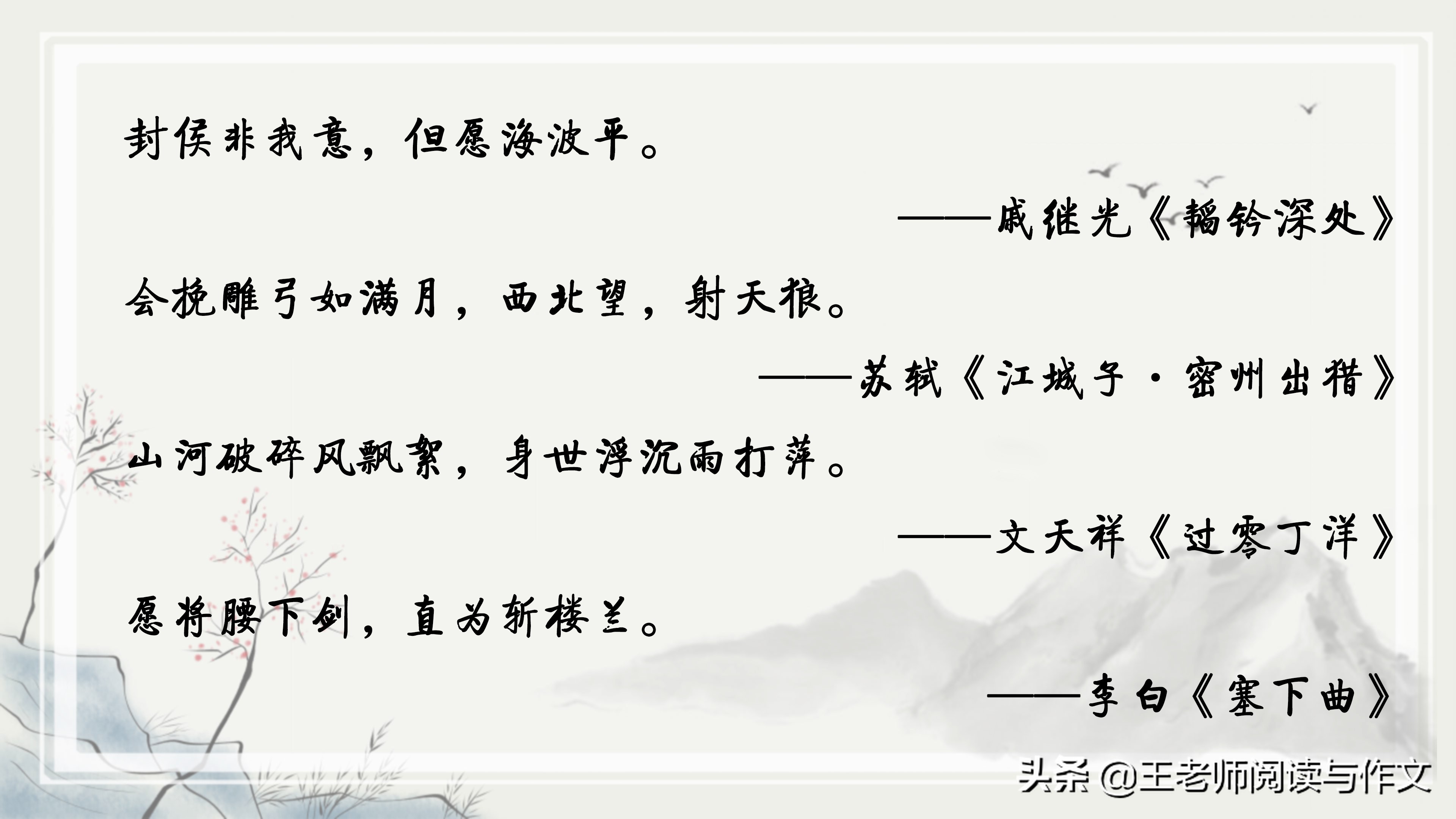 祖国在我心中的名人名言