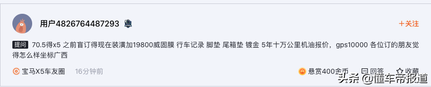 调查 | 不加不卖？国产宝马X5最高强制加5万，全国多地加价情况一览