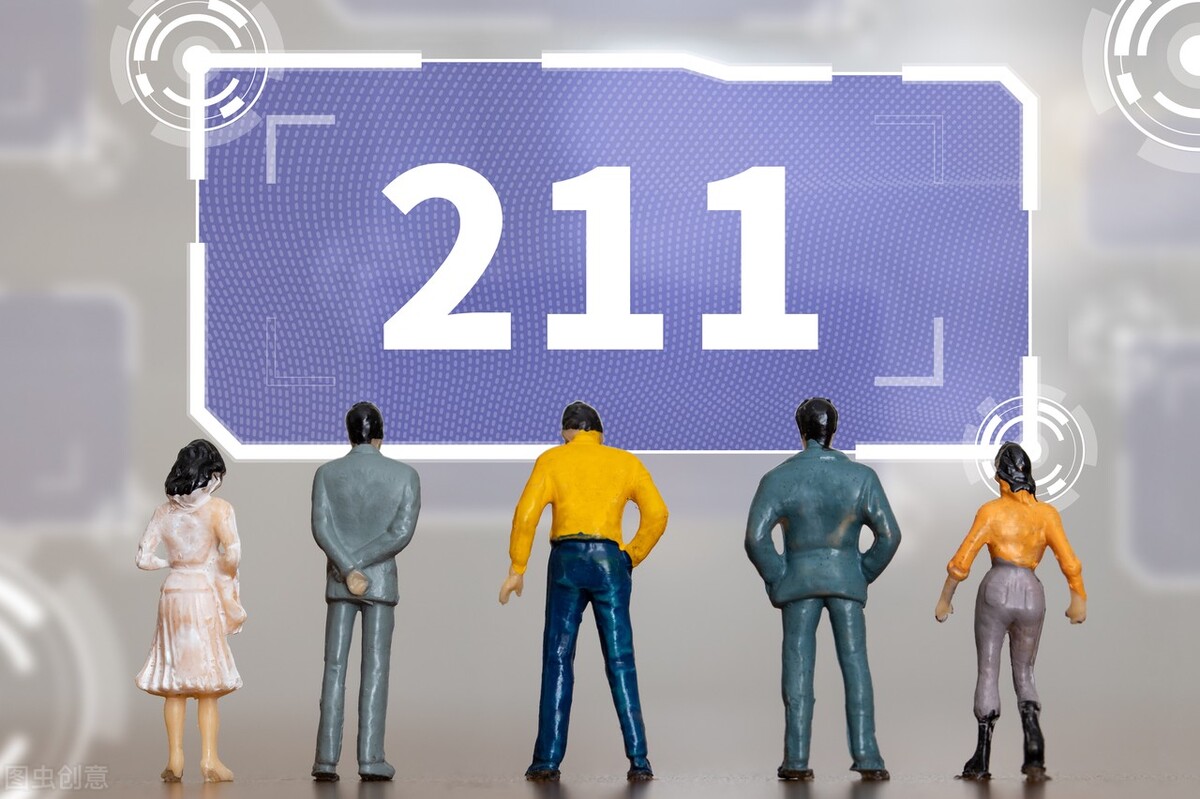 四个方法判断一所大学是否是较好的大学