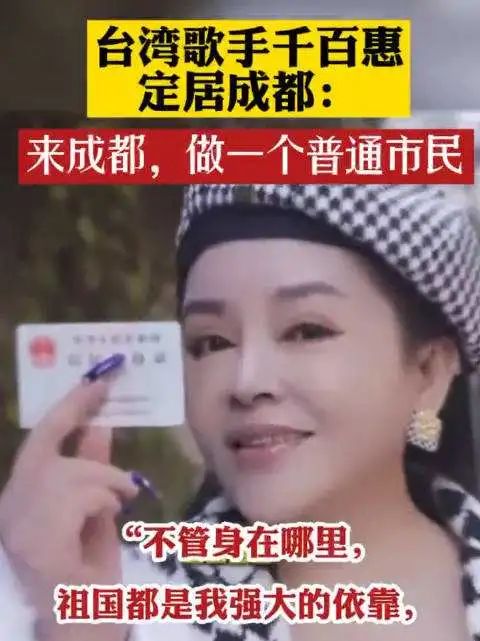 定居内地20位港台明星，有人住5亿豪宅，有人住三线小城65平米房