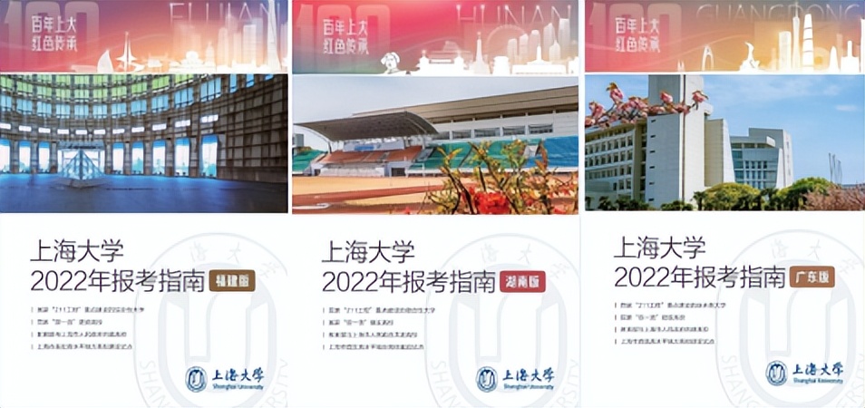 高考生、家长必看！上海大学2022校园开放周活动即将启动，四大看点值得关注！