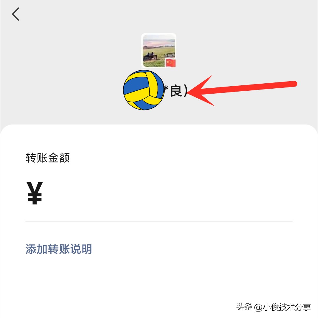 微信不实名怎么收红包和转账（微信怎么跳过实名认证领红包）-第2张图片-昕阳网