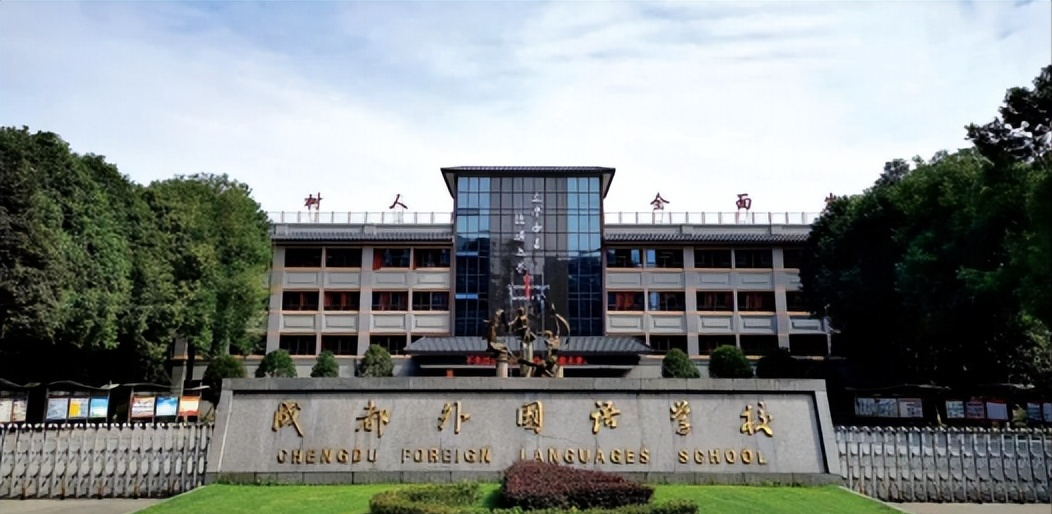 成都私立大学图片