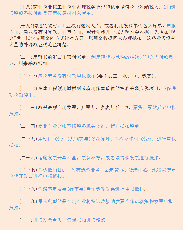 终于找到了！合理避税的60个方法和42个技巧，完美