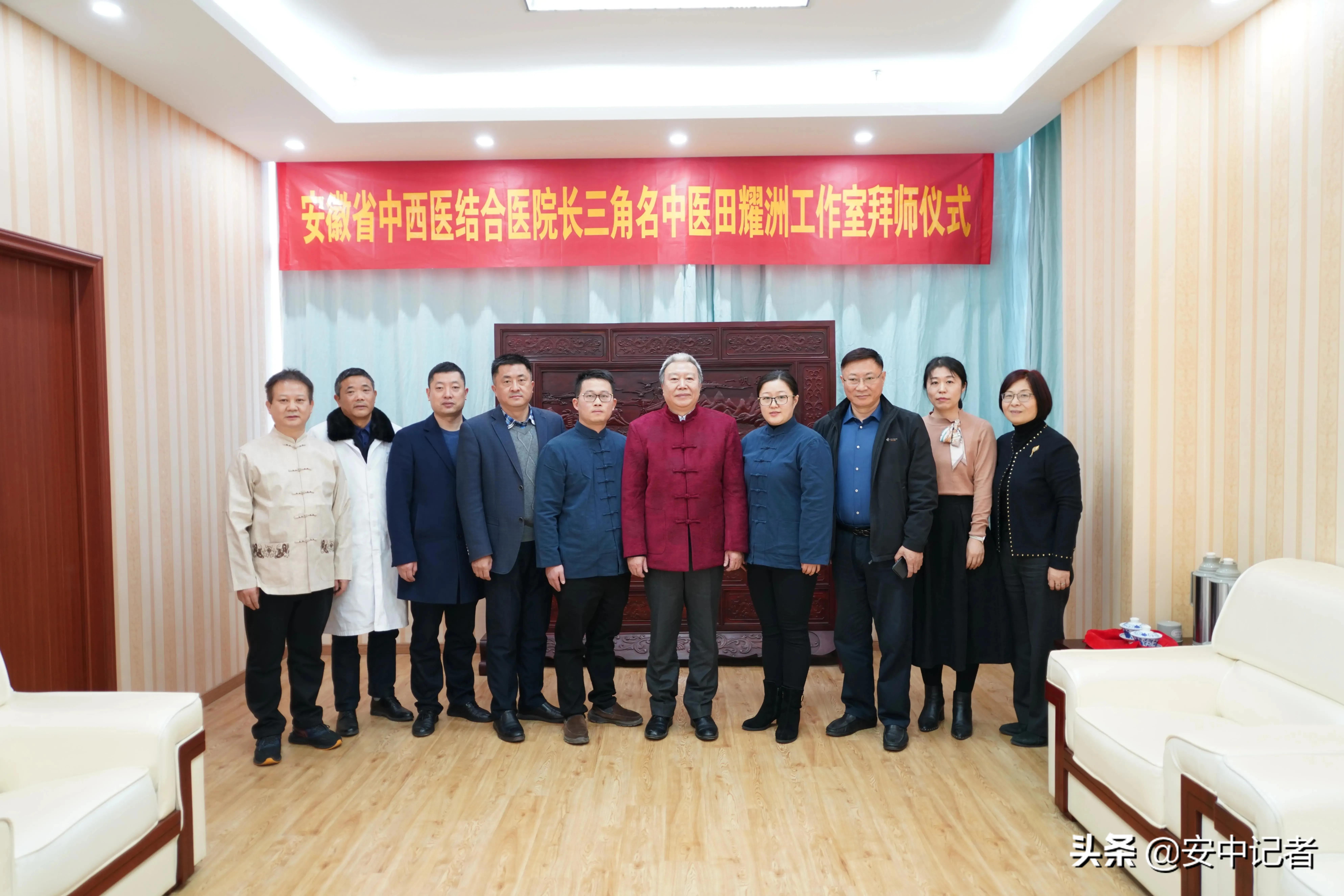 “长三角名中医工作室”落户我校第三附属医院