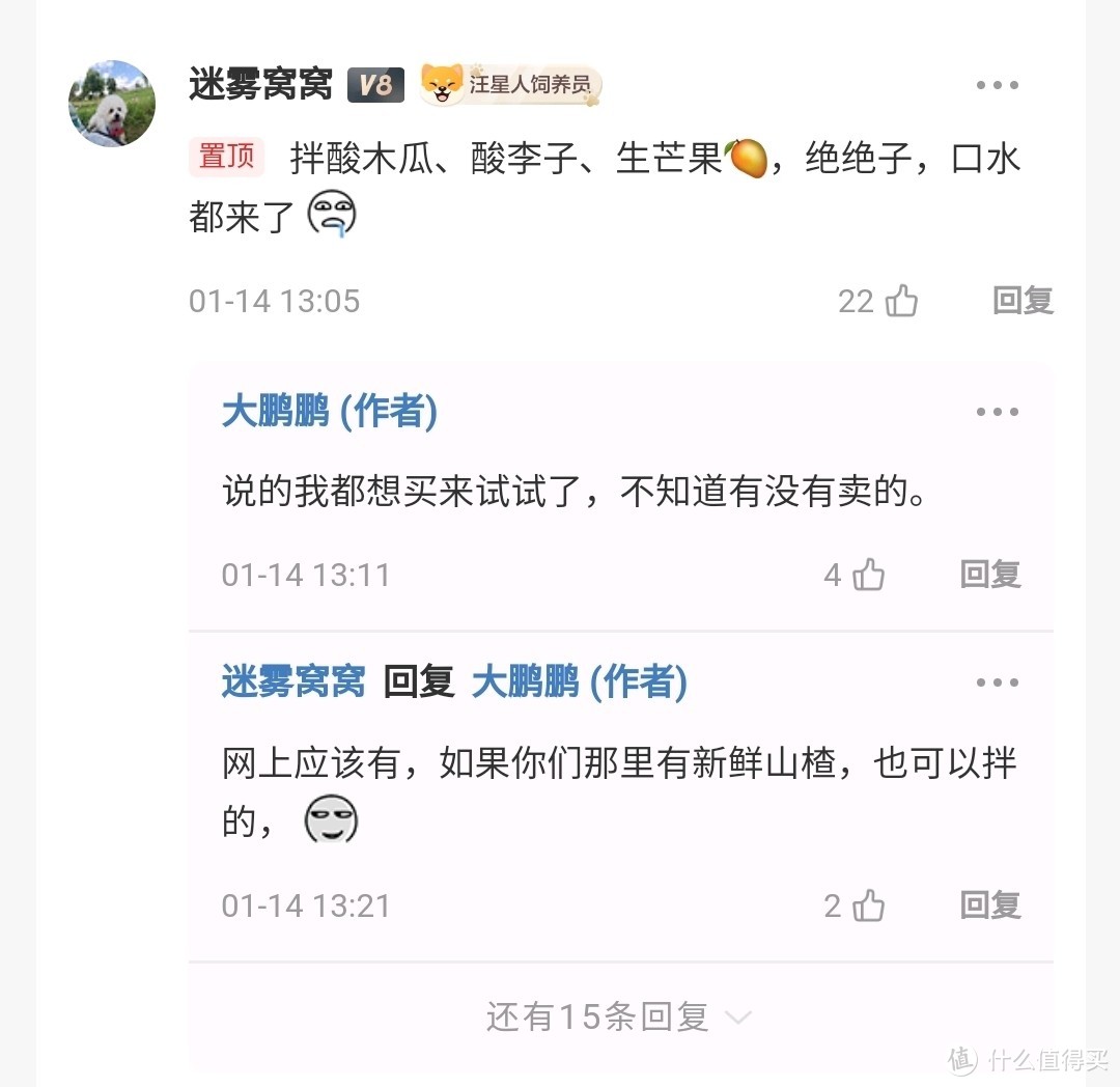 过年餐桌怎能无辣！万物皆可蘸的六款火辣蘸水爆肝测评