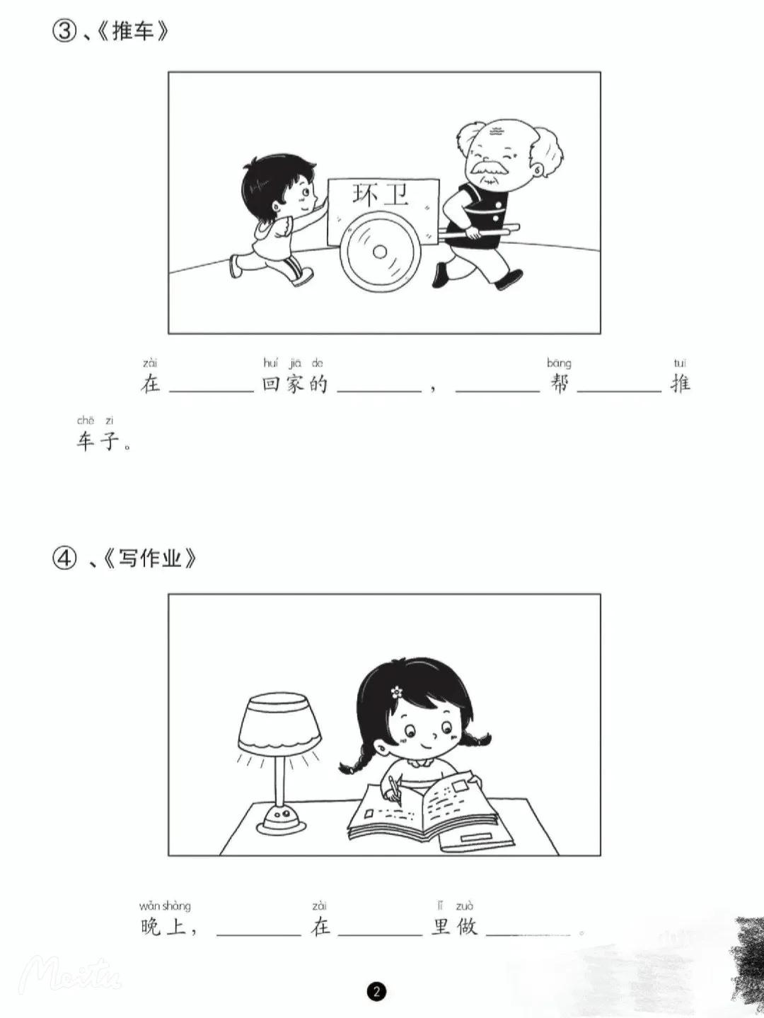 一年级看图写话，从最简单的20字到50字