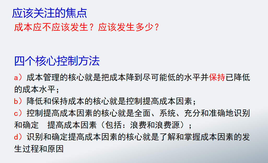 工作多年的成本会计，成本控制的六种方式，建议收藏