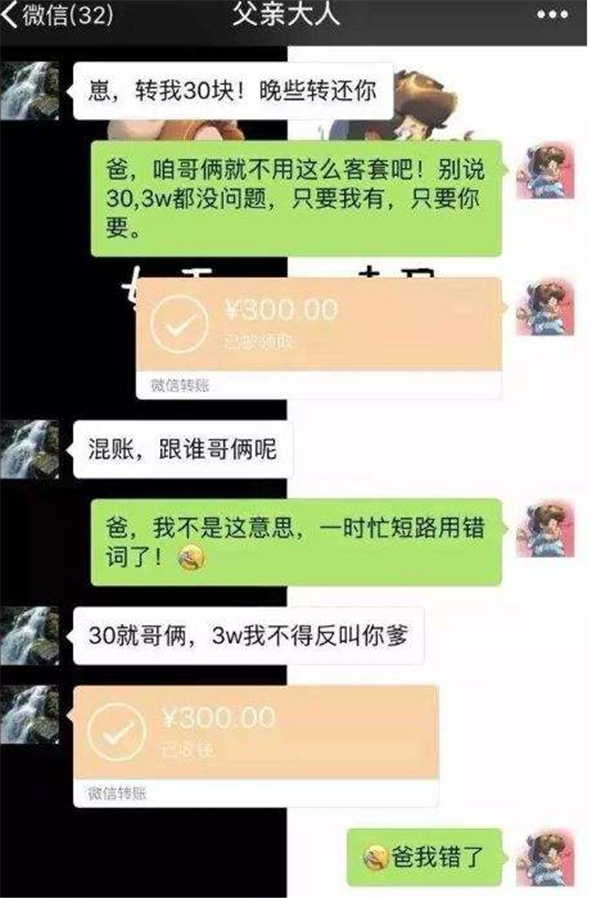 大学生对父母“嘘寒问暖”，却被“无情拉黑”，看到真相憋不住笑