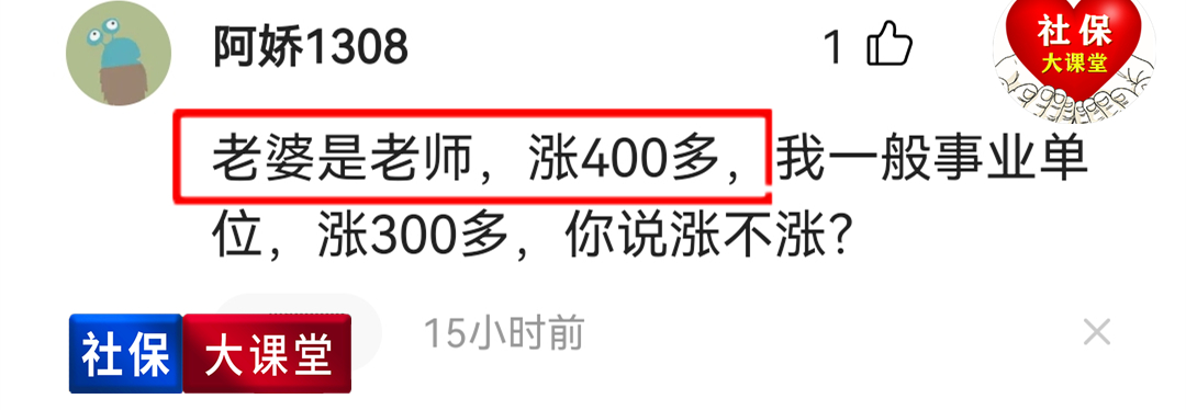 机关事业单位涨工资,机关事业单位涨工资最新消息2022