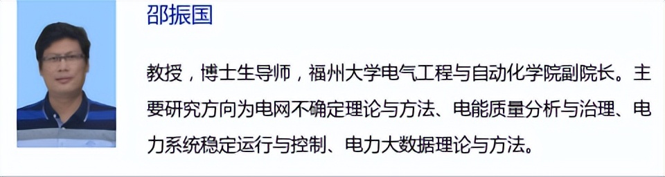 福州大學等單位的研究人員提出綜合能源系統(tǒng)優(yōu)化配置的新方法