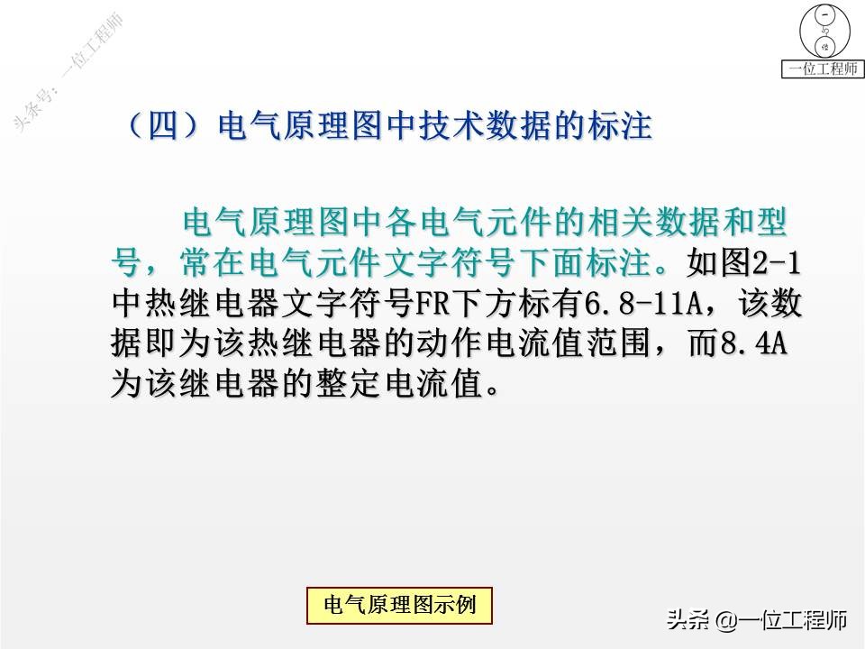 56个典型电气控制线路图，图解电气控制，掌握电气线路分析