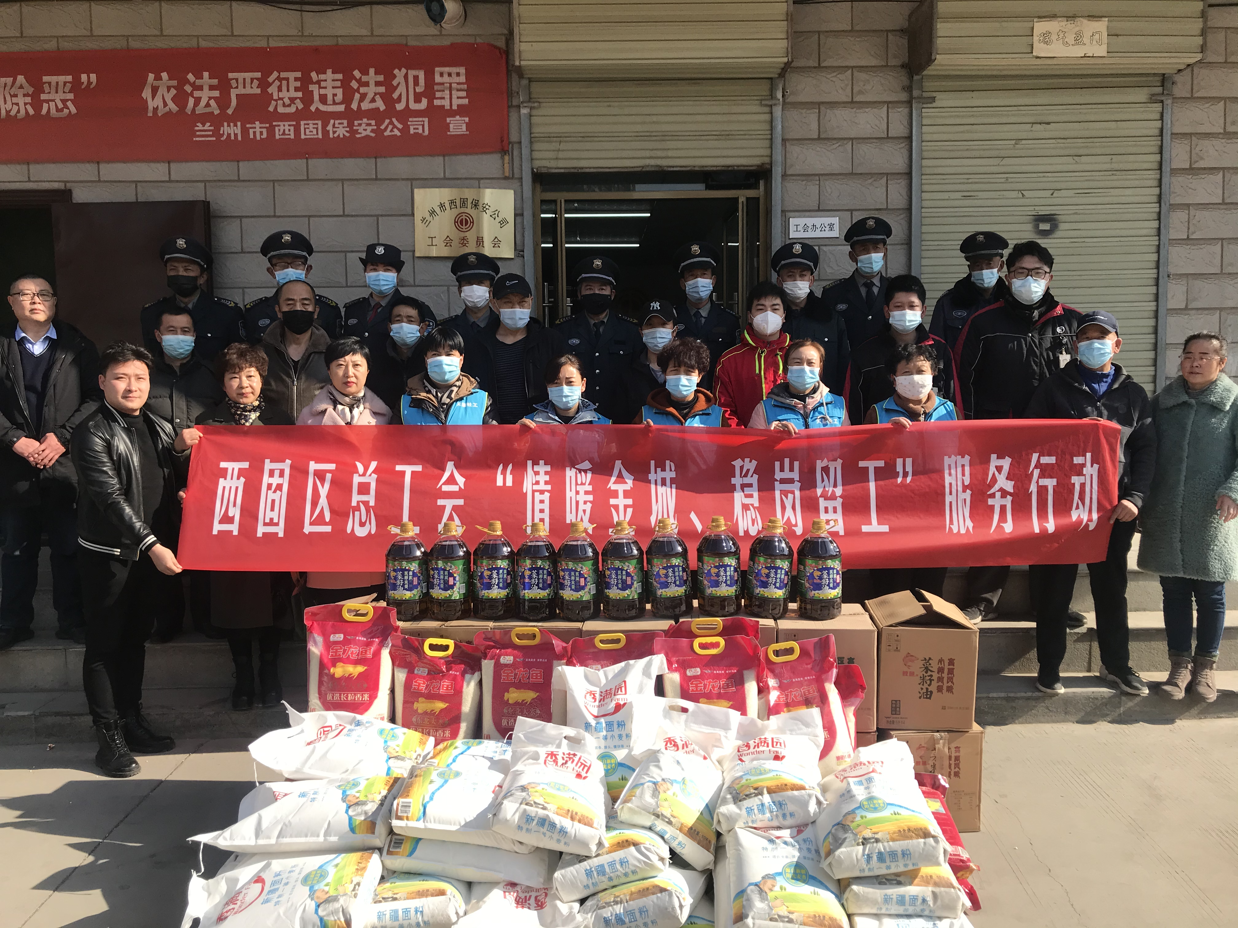 西固区总工会聚焦“急难愁盼”，做好职工满意“大文章”