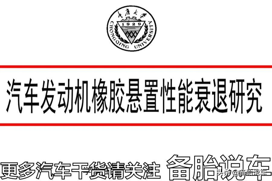 10万公里的车想继续开，有哪些零部件必换？