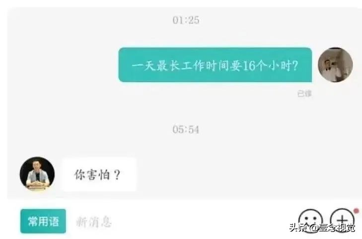 boss直聘招聘官网（BOSS直聘聊天记录火了）