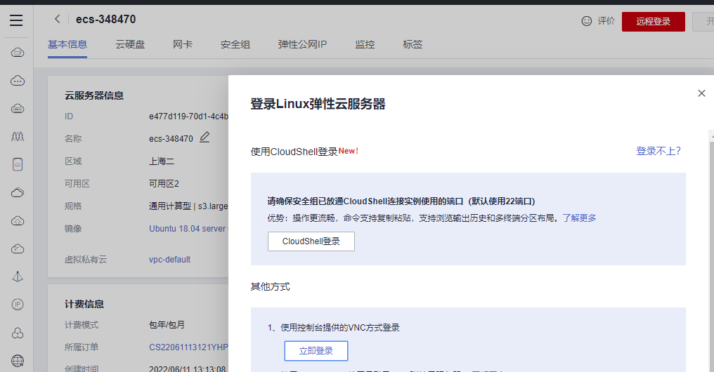 设计一个跨平台的即时通讯系统(采用华为云ECS服务器作为服务端 )