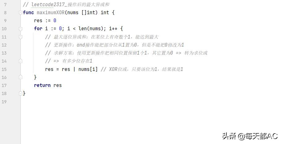 leetcode2317_go_操作后的最大异或和