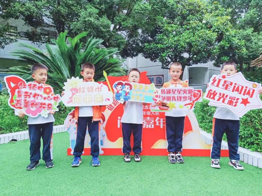 少年心向党 入队争先锋｜永安小学举行一年级分批入队闯关活动