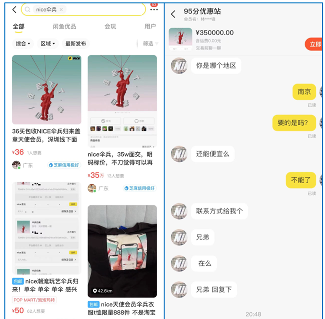 曾被批“击鼓传花”的nice创始人：“让看不起鞋贩子的拍断大腿”