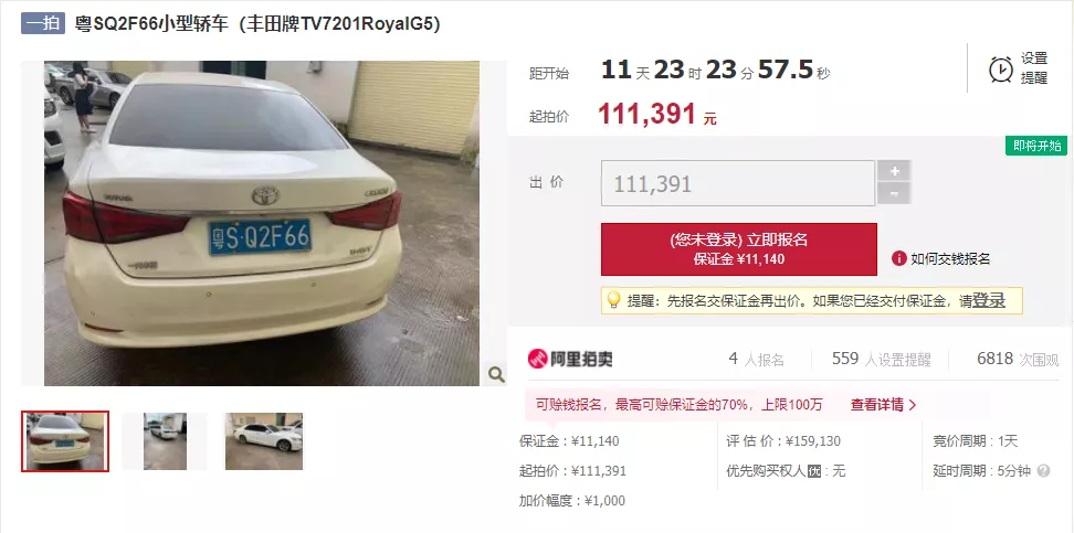 不用等购物节！禅城法院司法拍卖平台“笋嘢”随时有！