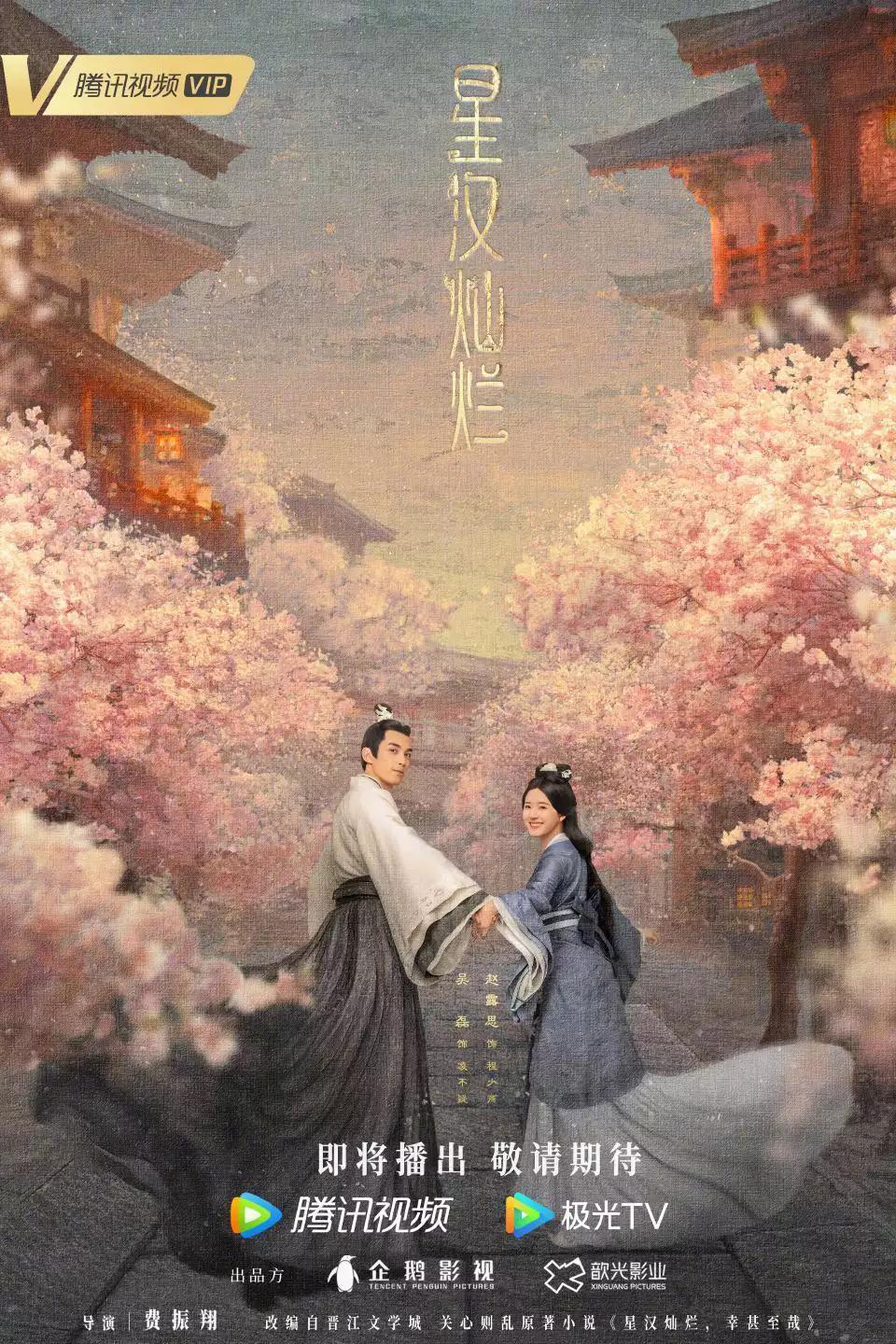 2022年鹅厂大剧片单发布新剧海报物料，肖战、杨紫、迪丽热巴在列